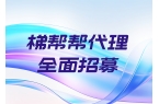 楼梯门店缺客户？梯帮帮全国寻找合作门店